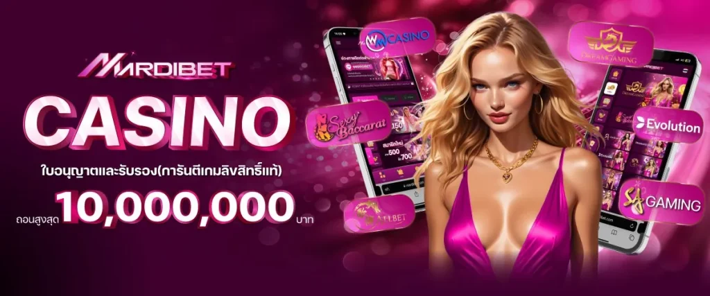 madibet สล็อต casino รับถึง 10 ล้าน