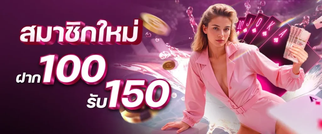madibet สล็อต ฝาก 100 รับ 150